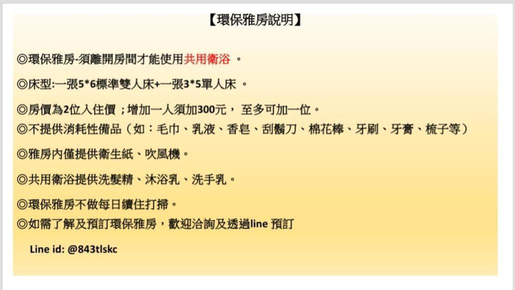 桔子圓包棟民宿 小團體包棟 Tesla 充電 T'ai-tung Buitenkant foto